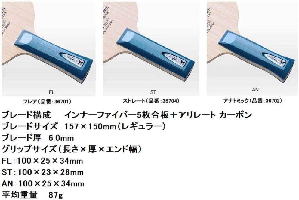 Butterfly Innerforce Layer ALC Shakehand Table Tennis Blade