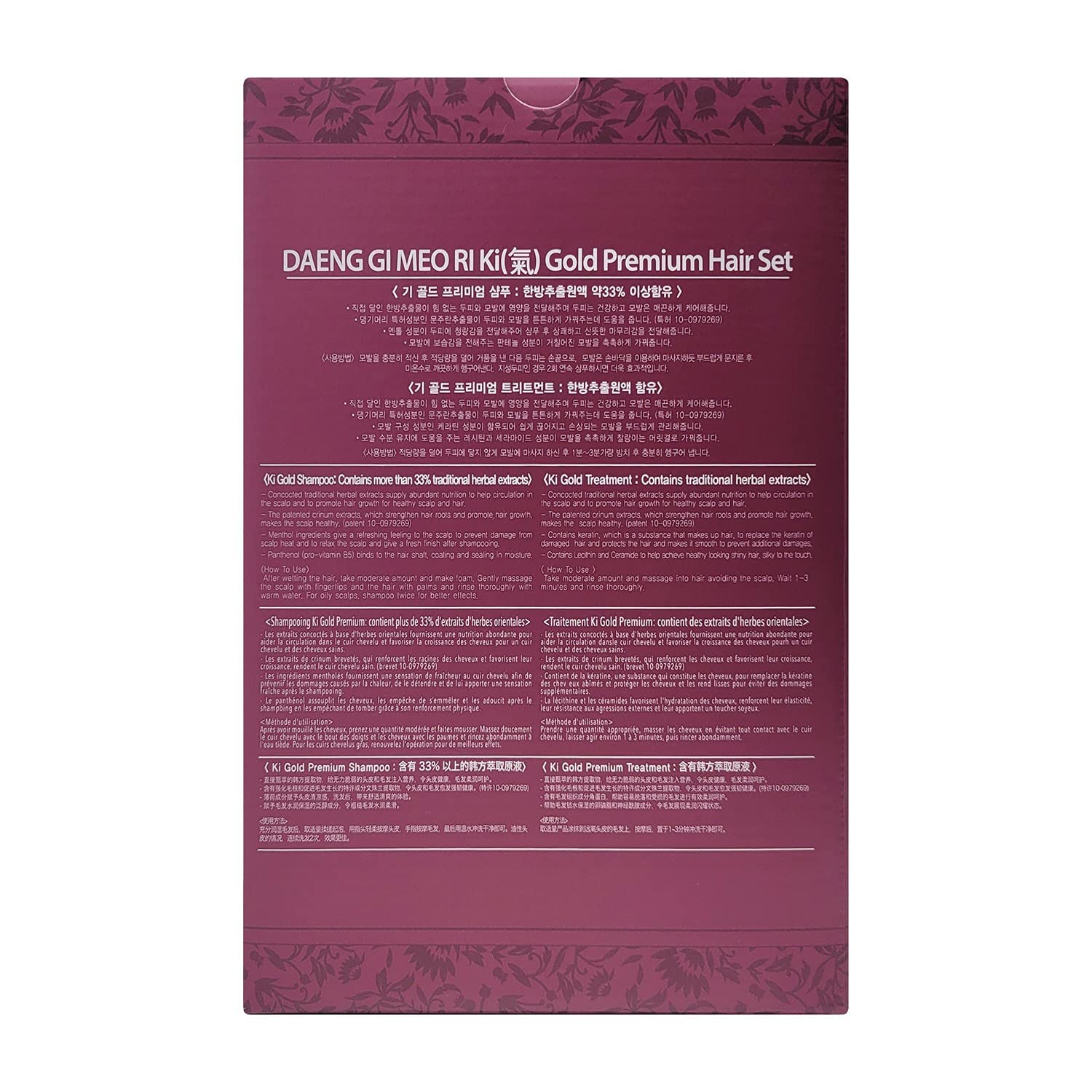 Daeng Gi Meo Ri Ki Gold Premium Shampoo and Treatment Set