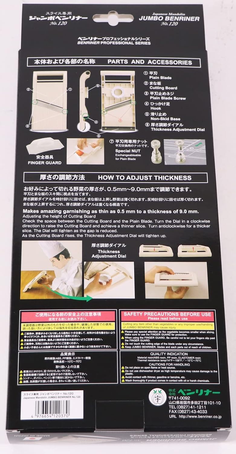 Benriner Mandoline Slicer with 4 Blades, Japanese Stainless Steel, BPA Free, 12.75 x 3.625-Inches, Beige