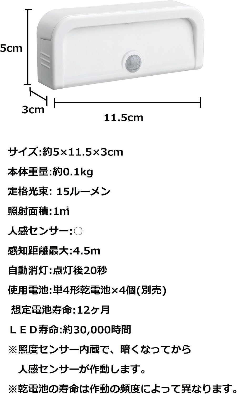 Mr. Beams (misuta-bi-musu) LED Motion Stick Versatile Mini Light [Small and Rest Place, you're not/Indoor Lighting/Battery-Operated] mb700