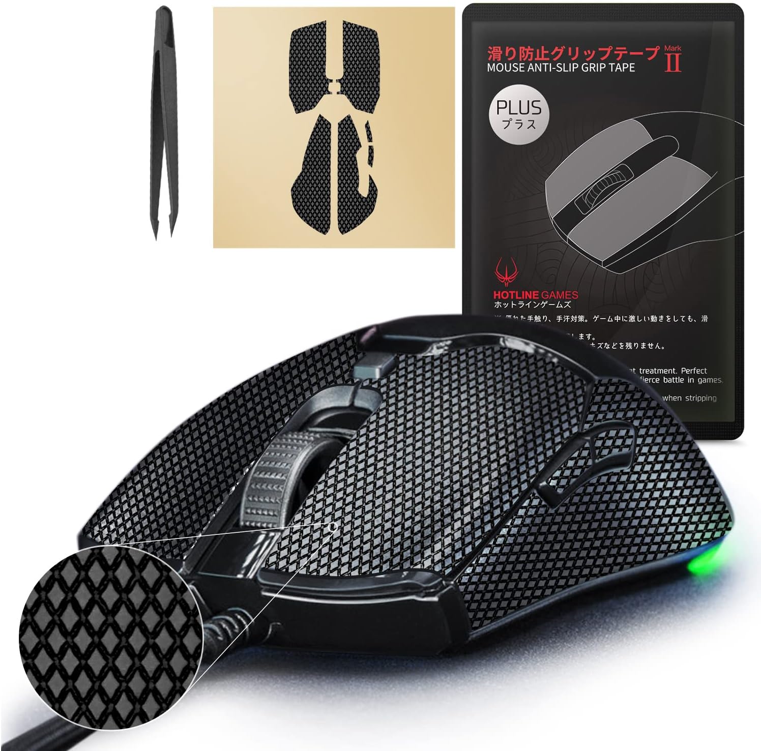 HOTLINEGAMES 2.0 Plus Anti Slip Tape Compatible With Razer Basilisk V3 X HyperSpeed, Basilisk V3 Pro / V3, Basilisk Ultimate Gaming Mouse Grip Tape