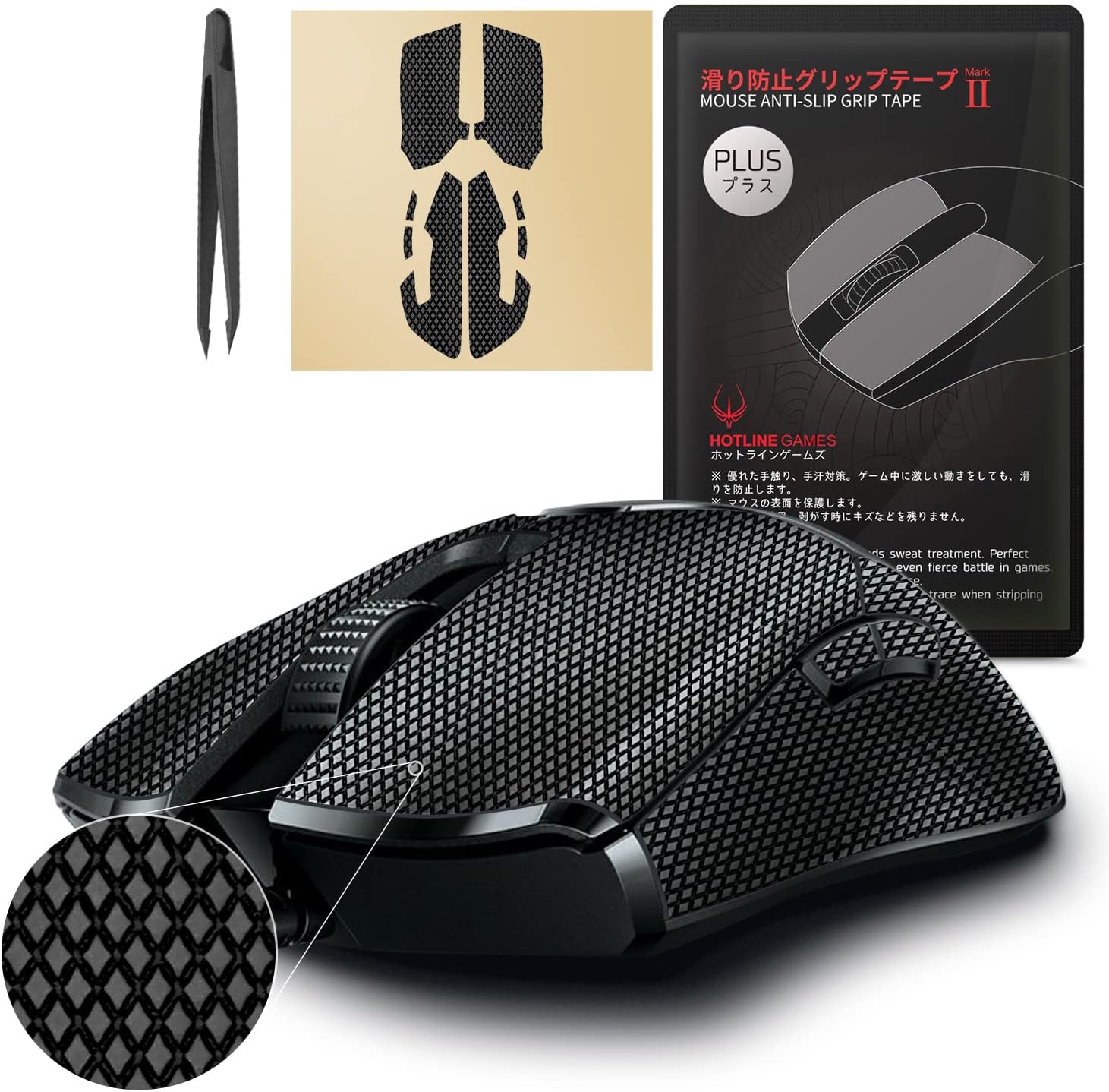 HOTLINEGAMES 2.0 Plus Anti Slip Tape Compatible With Razer Basilisk V3 X HyperSpeed, Basilisk V3 Pro / V3, Basilisk Ultimate Gaming Mouse Grip Tape