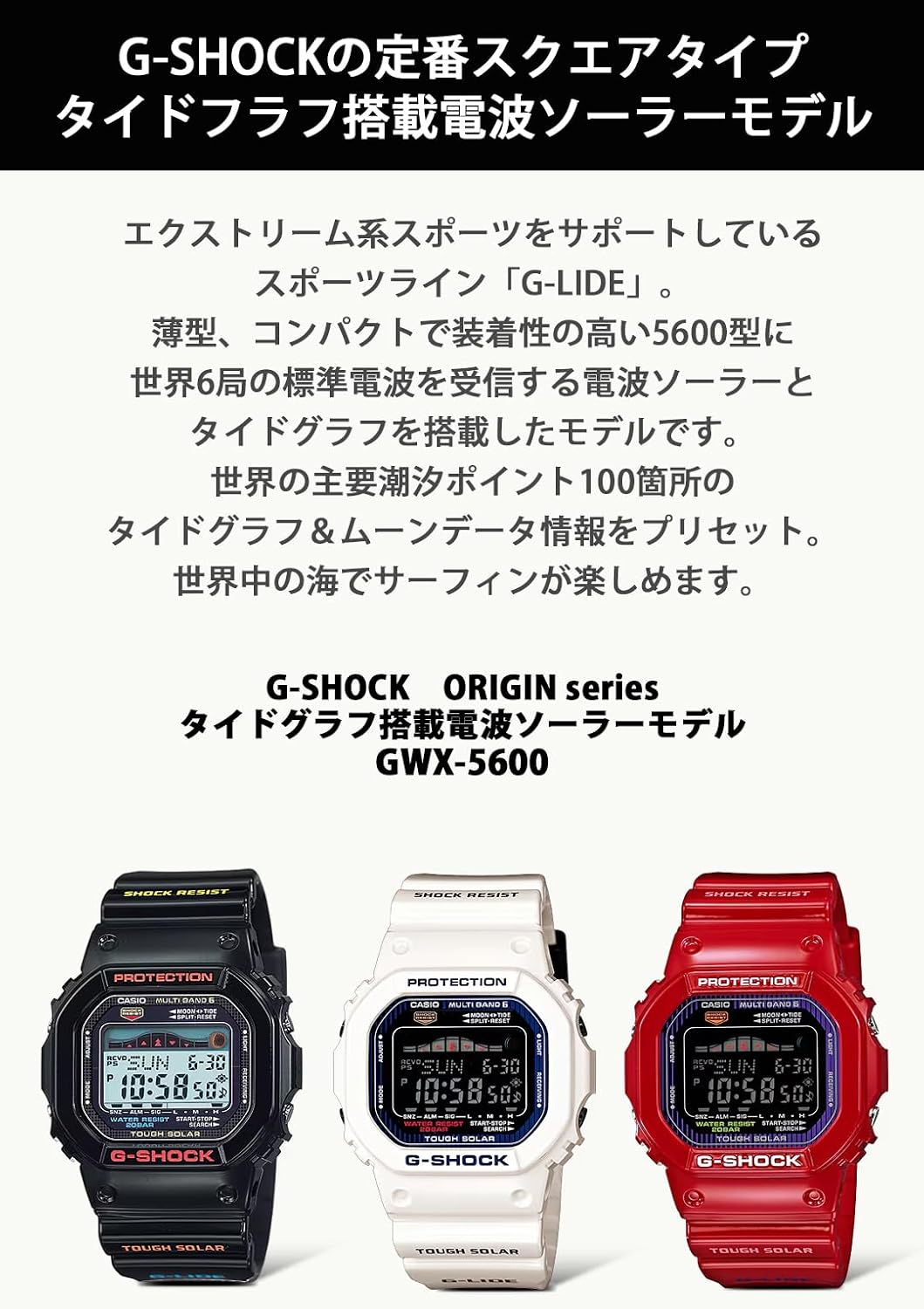CASIO G-SHOCK G-LIDE GWX-5600C-7JF Men (Japan Import)