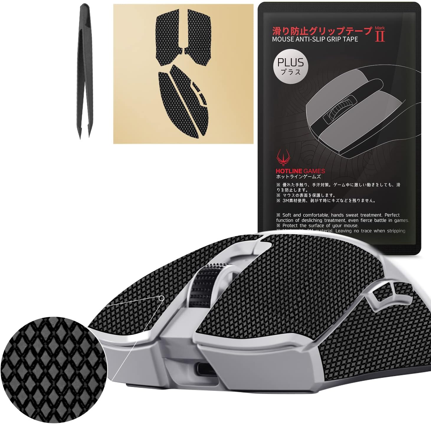 HOTLINEGAMES 2.0 Plus Anti Slip Tape Compatible With Razer Basilisk V3 X HyperSpeed, Basilisk V3 Pro / V3, Basilisk Ultimate Gaming Mouse Grip Tape