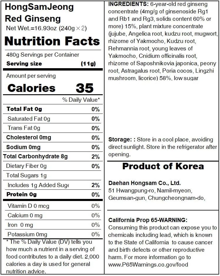 HongSamJeong, Korean 6years Root Red Ginseng Gold Extract, Saponin, Panax, 8.5 Ounce (Pack of 2)