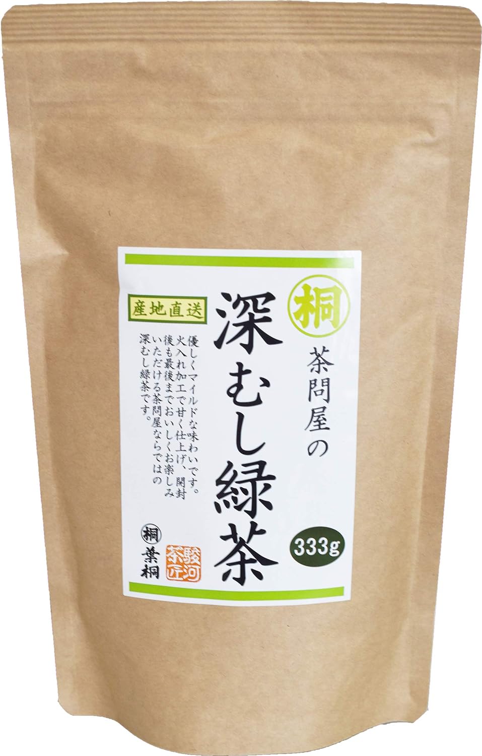 深むし緑茶 Japanese Pure Green Tea （333g/11.74oz） Sen-Cha Ryoku-Cha Extra Volume & Special Price japanese green tea from Shizuoka Japan