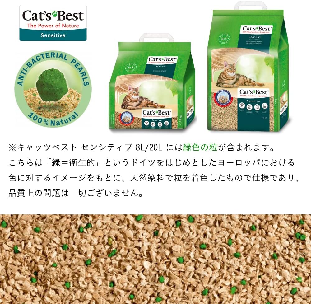 Cat's Best 29776 Cat Litter Green Power (2, 9 kg) | Clumping wood fibre cat litter - small grain, soft on sensitive paws - odour encapsulating