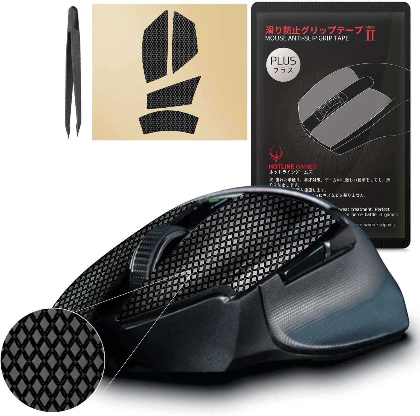 HOTLINEGAMES 2.0 Plus Anti Slip Tape Compatible With Razer Basilisk V3 X HyperSpeed, Basilisk V3 Pro / V3, Basilisk Ultimate Gaming Mouse Grip Tape