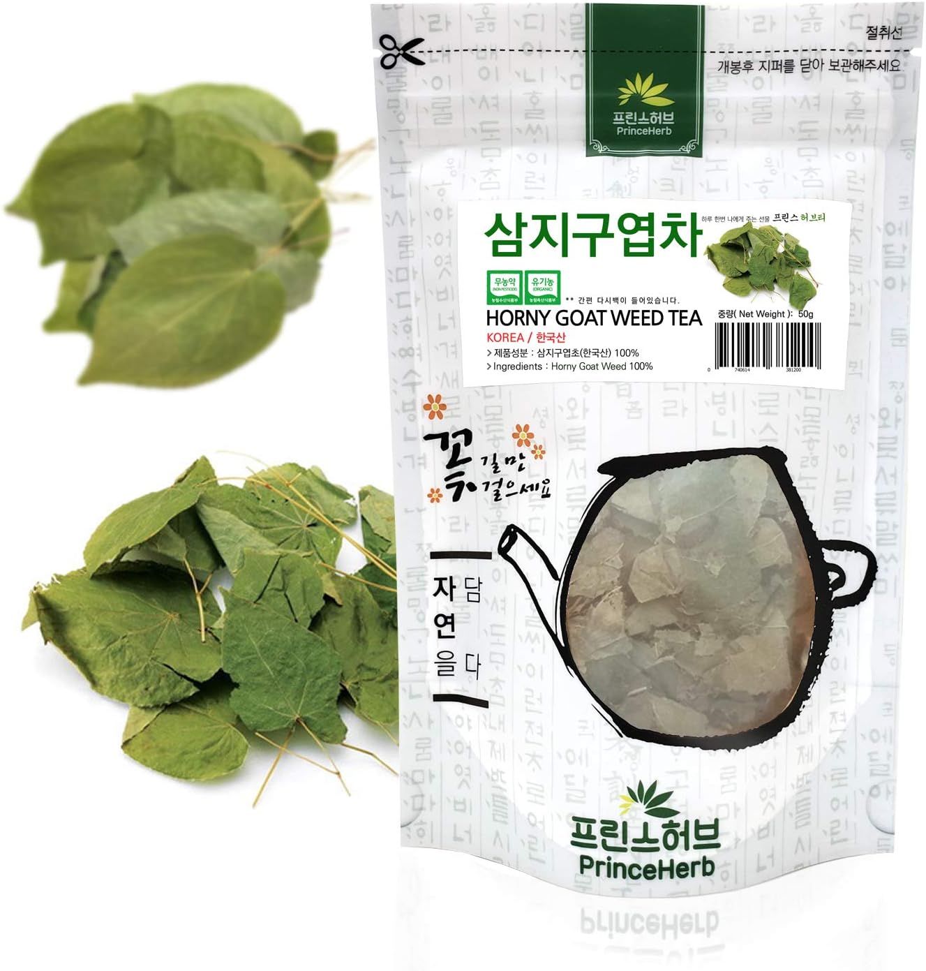 Goat Weed Tea (Barrenwort/Epimedium/Yinyanghuo L8