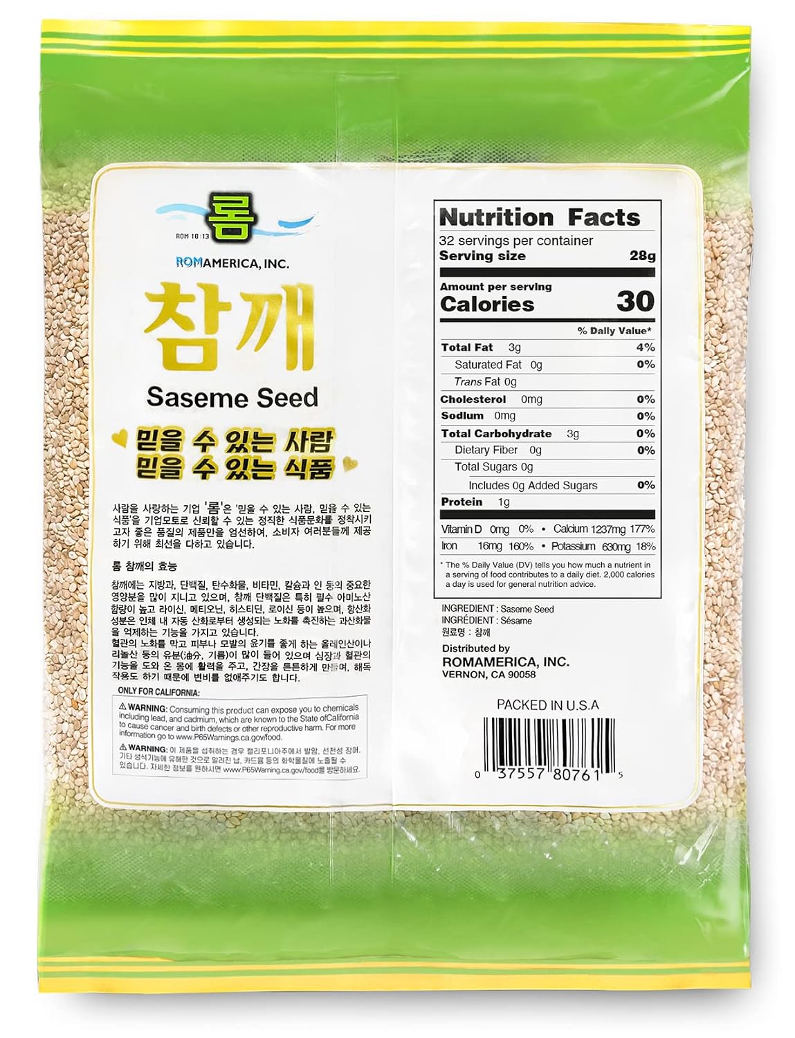 ROM AMERICA Whole White Sesame Seeds, Hulled Gourmet Sesame - Good for Asian Cooking, Baking, Coating, Topping 참깨 - 3.2 Pounds (Pack of 1)