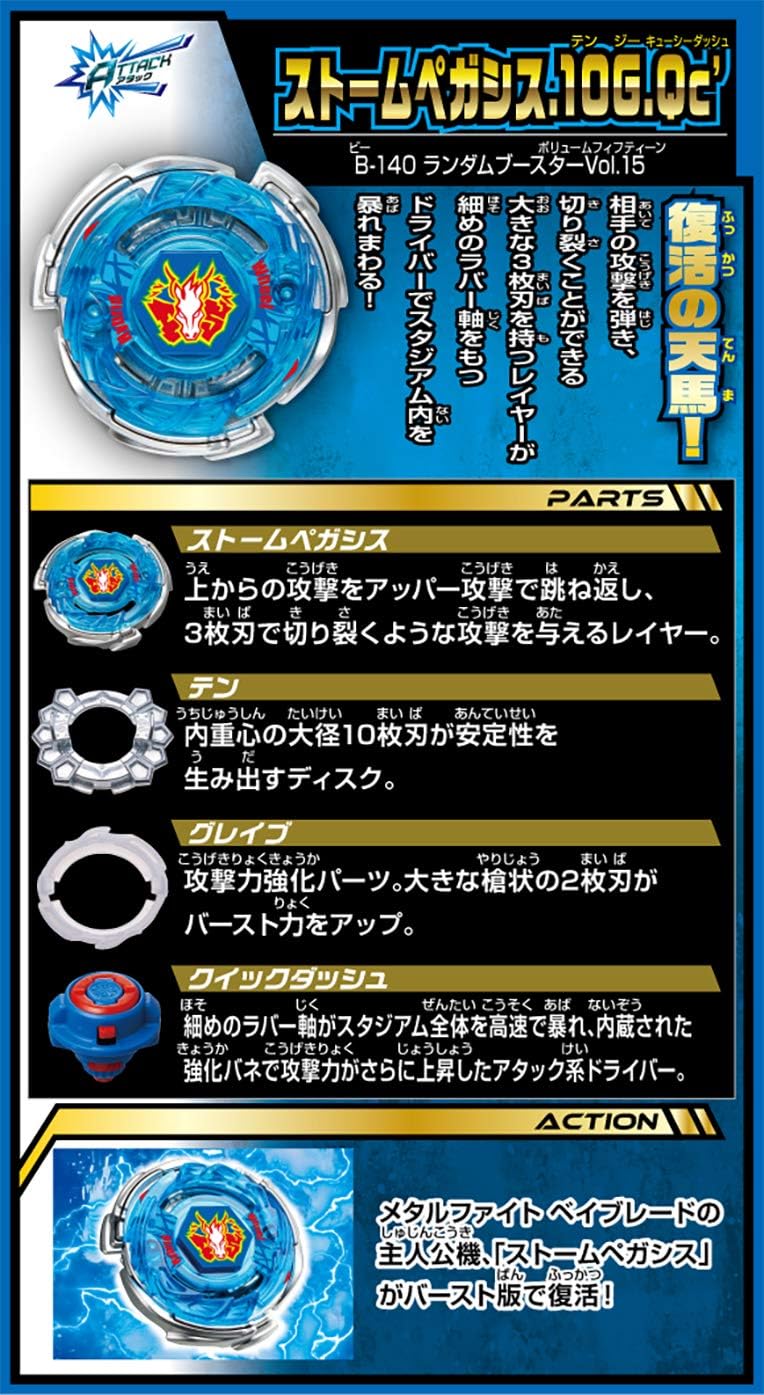 Beyblade Burst Takaratomy B-140 Random Booster Vol.15