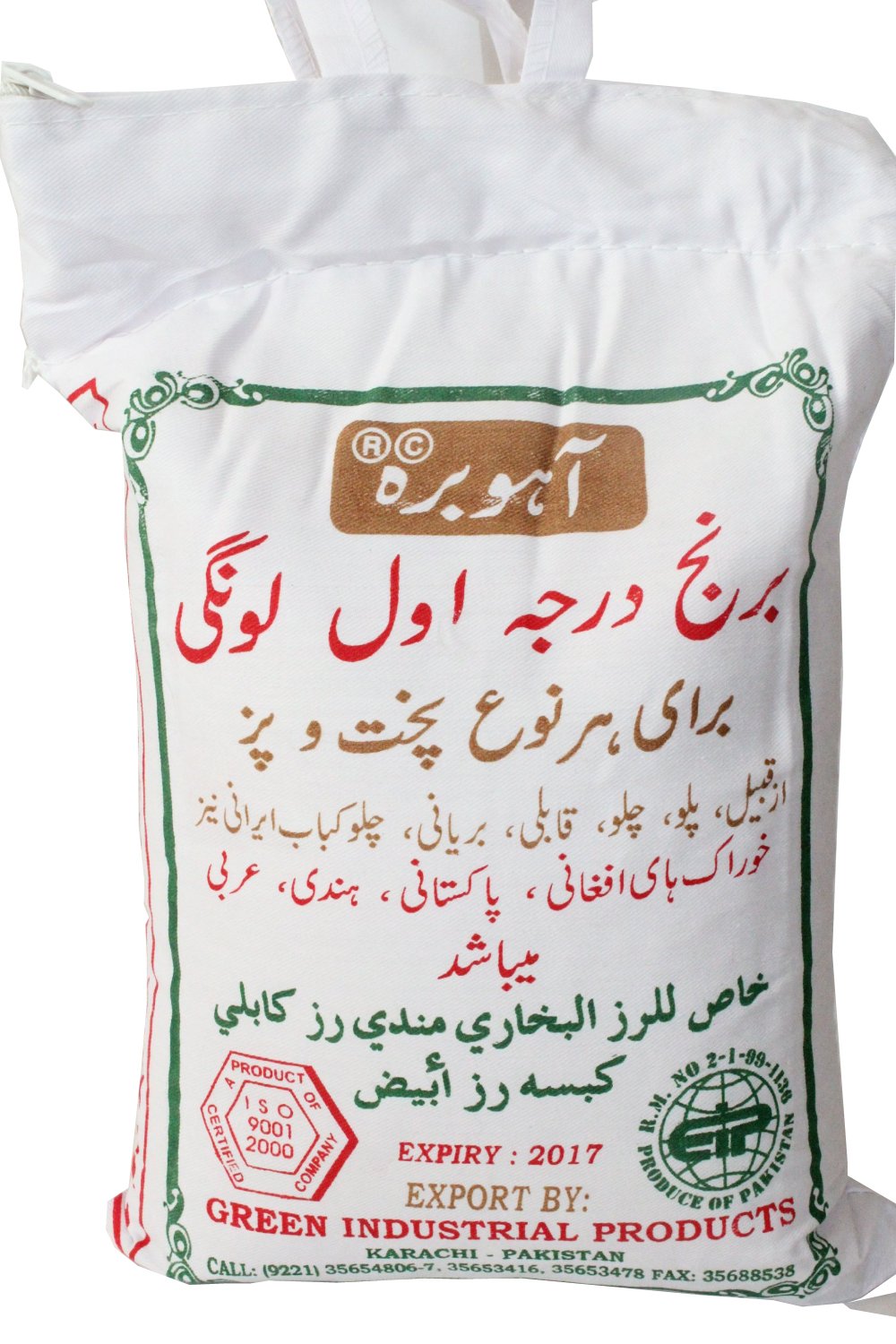 Aahu Barah Basmati Sela Rice 10lb (Pack of 2)