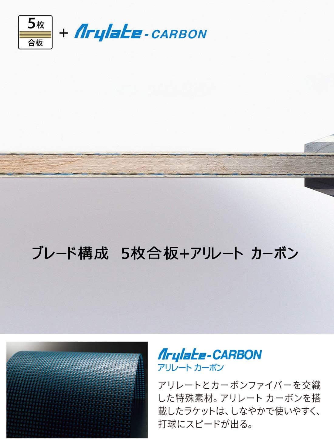 Butterfly Viscaria Table Tennis Blade - Butterfly ALC Blade - Professional Butterfly Table Tennis Blade - Available in FL, and ST handle styles - Made in Japan