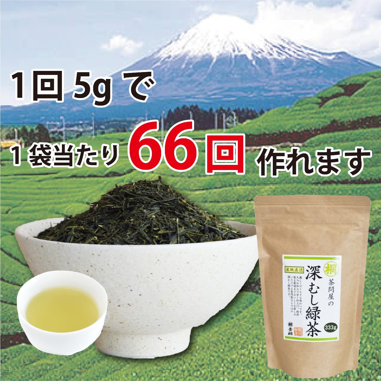深むし緑茶 Japanese Pure Green Tea （333g/11.74oz） Sen-Cha Ryoku-Cha Extra Volume & Special Price japanese green tea from Shizuoka Japan