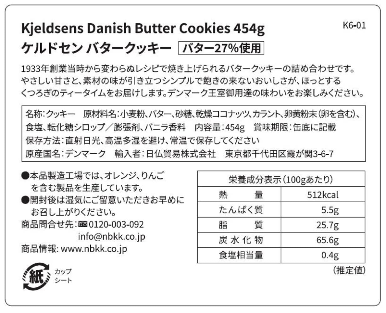 Kjeldsens Danish Butter Cookies 1lb.