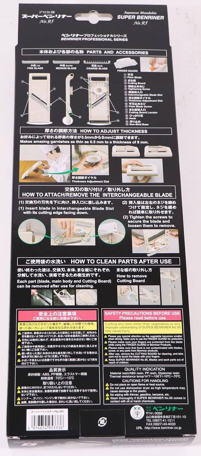 Benriner Mandoline Slicer with 4 Blades, Japanese Stainless Steel, BPA Free, 12.75 x 3.625-Inches, Beige