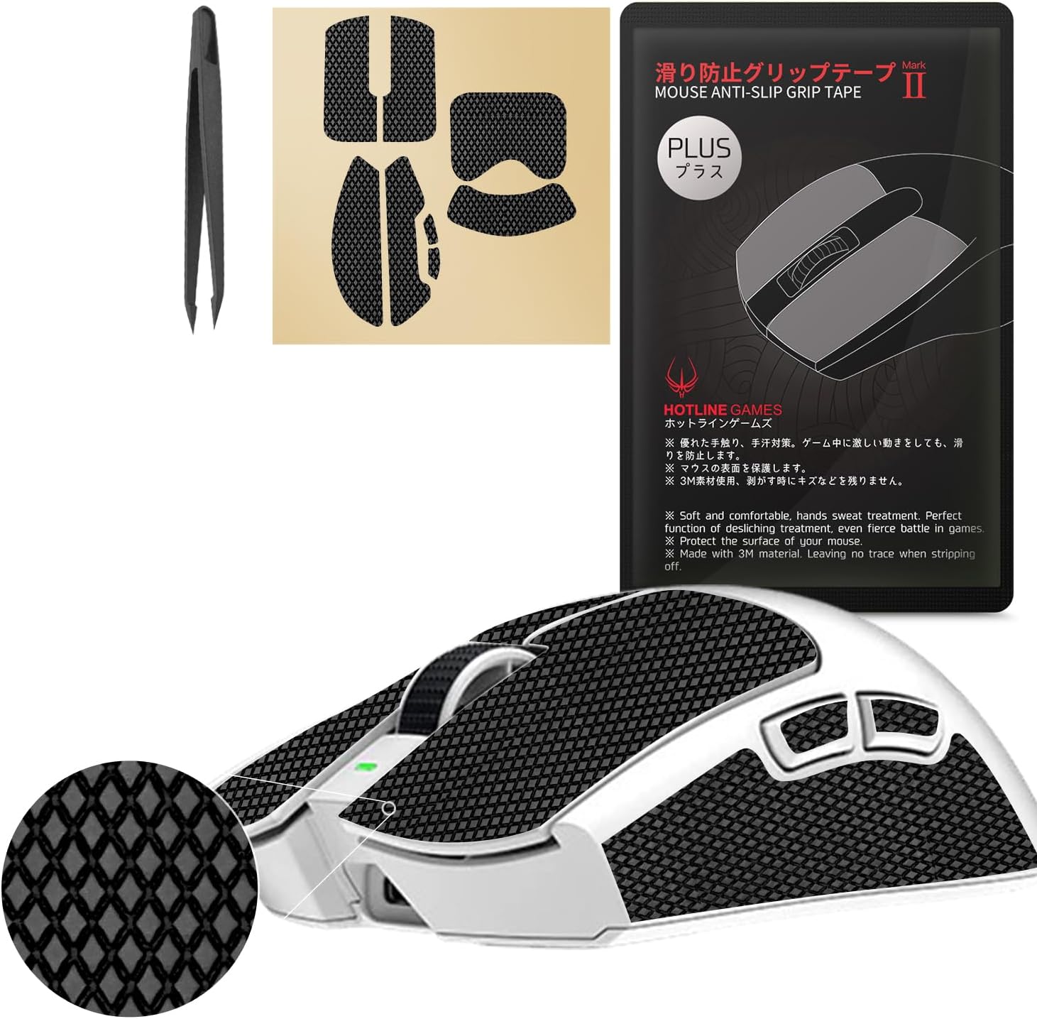 HOTLINEGAMES 2.0 Plus Anti Slip Tape Compatible With Razer Basilisk V3 X HyperSpeed, Basilisk V3 Pro / V3, Basilisk Ultimate Gaming Mouse Grip Tape