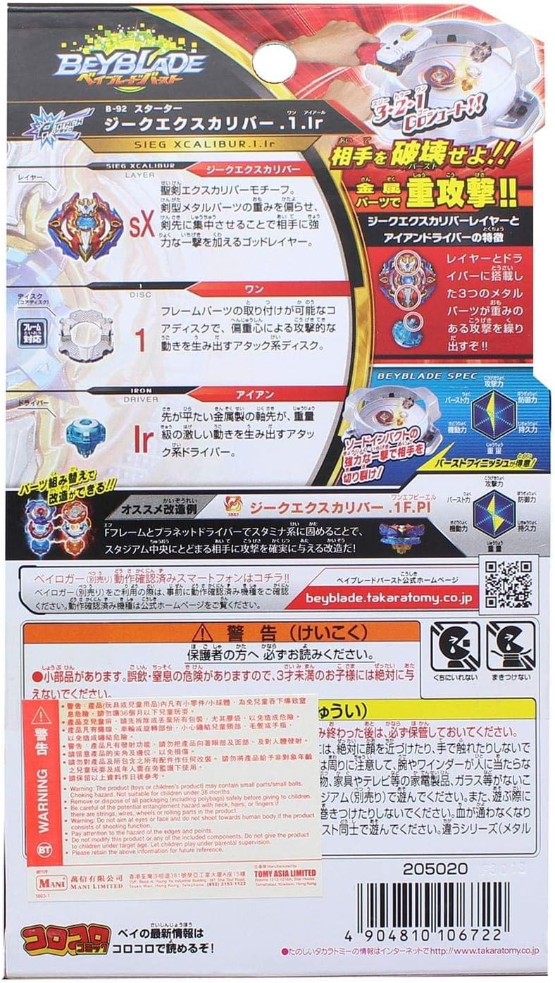 Takara Tomy Beyblade Burst B-92 Sieg Xcalibur .1.Ir Excalibur Starter Pack