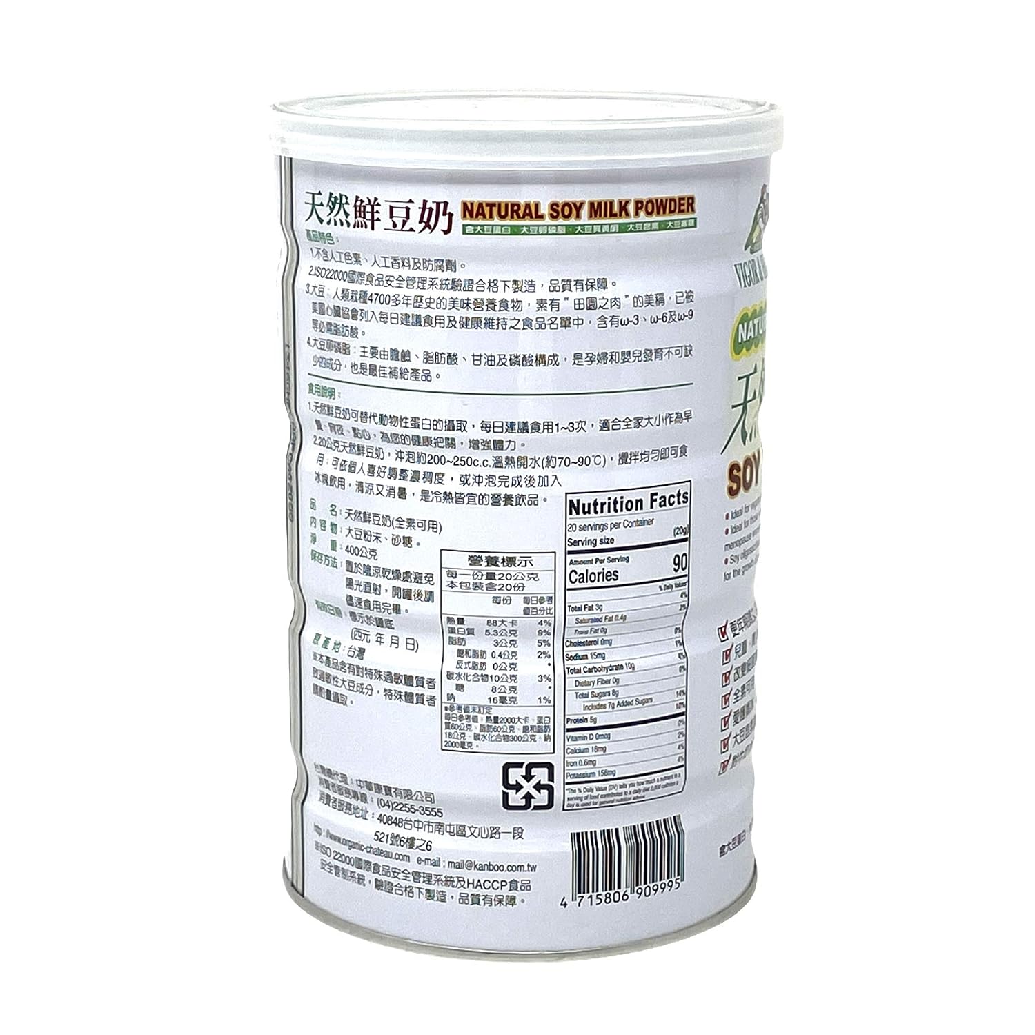 Soy Milk Powder 400g