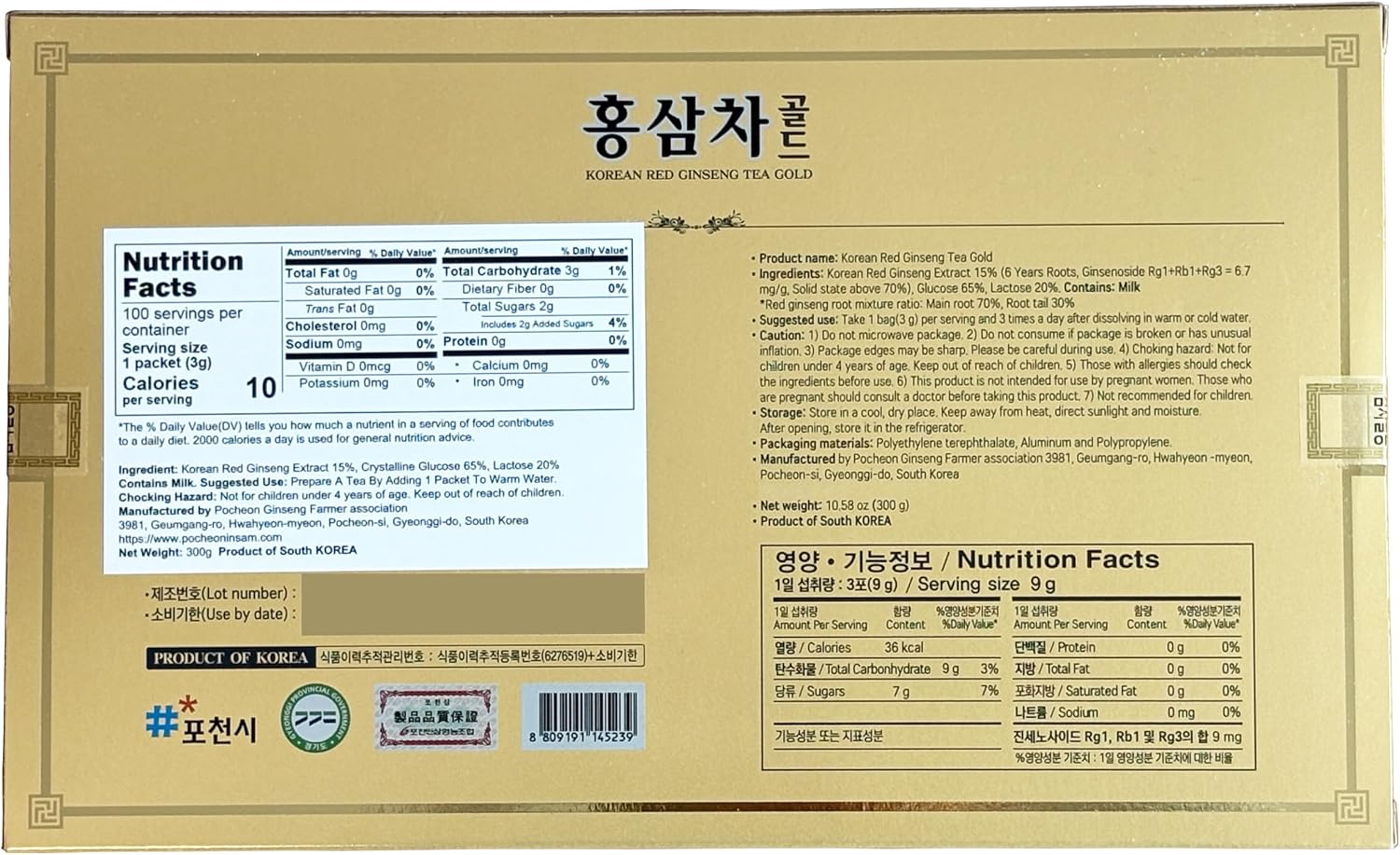 Pocheon 300g(10.6oz), Korean 6Years Panax Red Ginseng Root Extract Tea Gold, 100 Tea Bags, 15% Ginseng Extract, Natural Immune Support