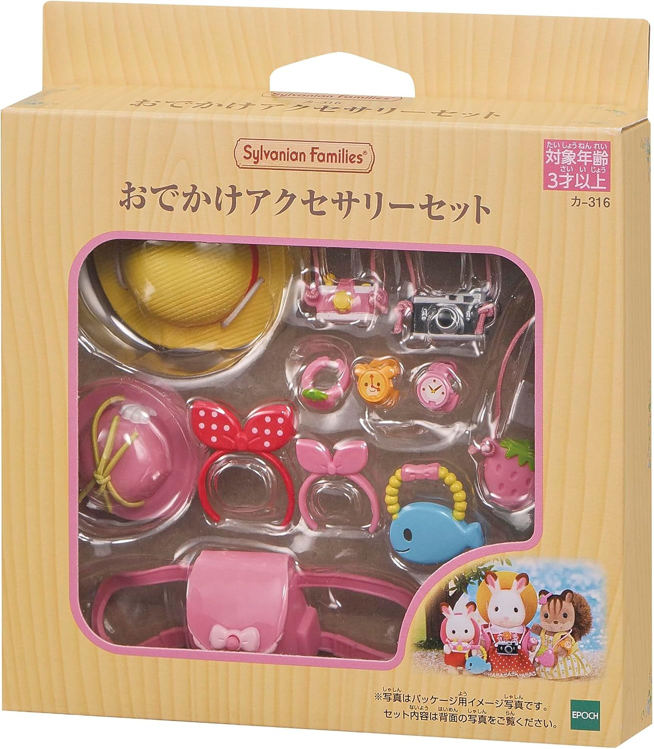 Sylvanian Families furniture outing accessary Set KA-316