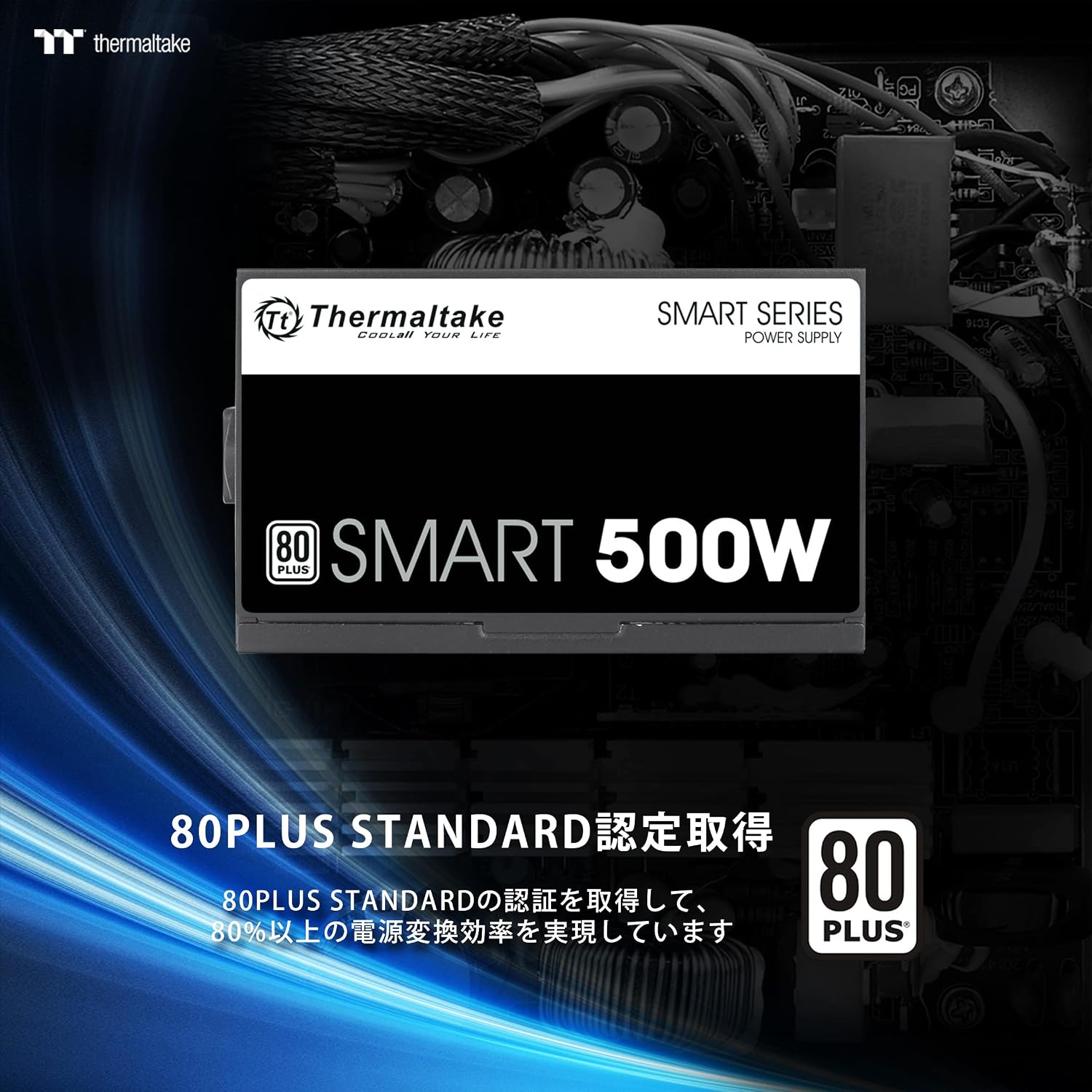 500W Power Supply, Thermaltake, PS-SPD-0500NPCWBZ-W