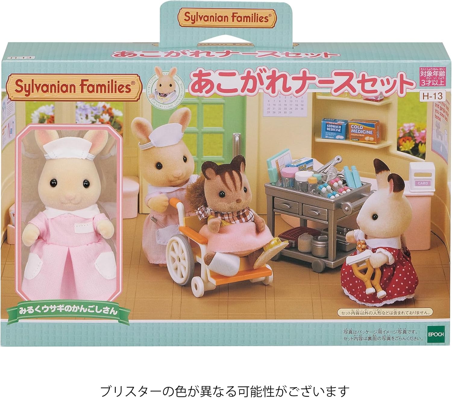 EPOCH Sylvanian Families Shops longing Nurse Set H-13