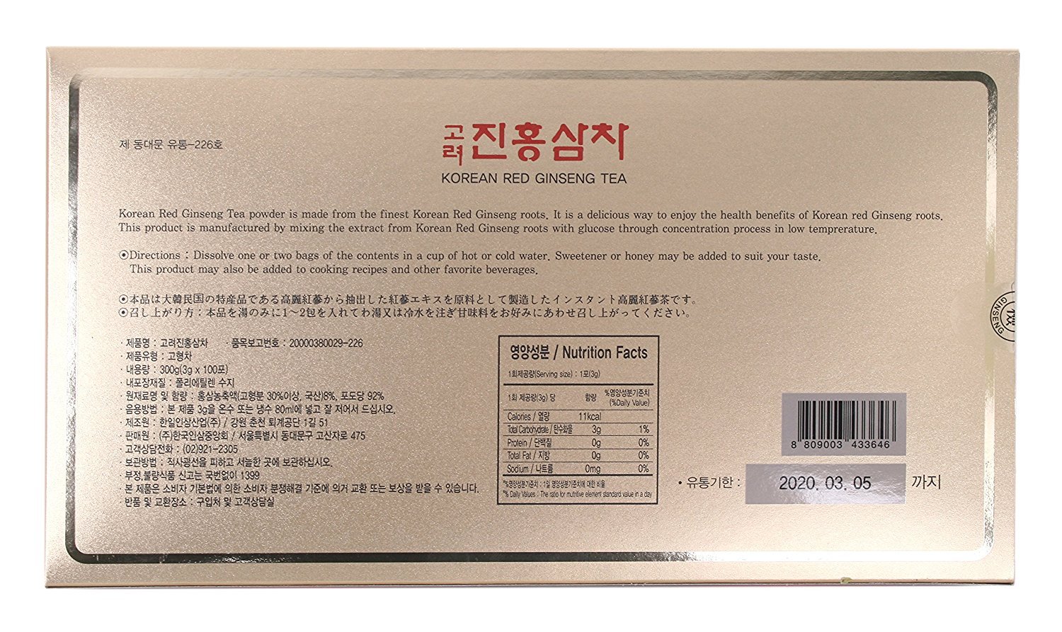 [TG153] Korean Red Ginseng Instant Tea – 6-Year-Old Red Ginseng Granules, 3 g × 100 Sticks, Instant Hot/Cold Drink