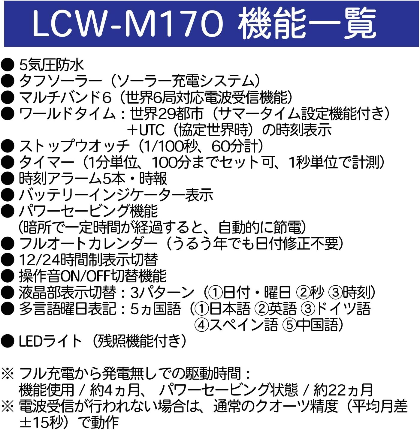 CASIO LINEAGE (LCW-M170TD-7AJF) 6 MULTIBANDS RADIO SOLAR MENS WRISTWATCH (JAPANESE MODEL)