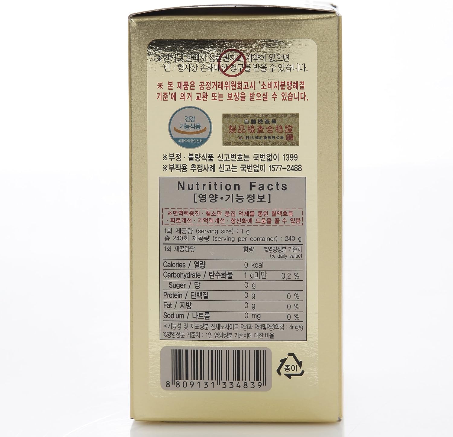 240g(8.5oz), 100% Pure Korean 6years Root Red Ginseng Extract, Saponin, Panax