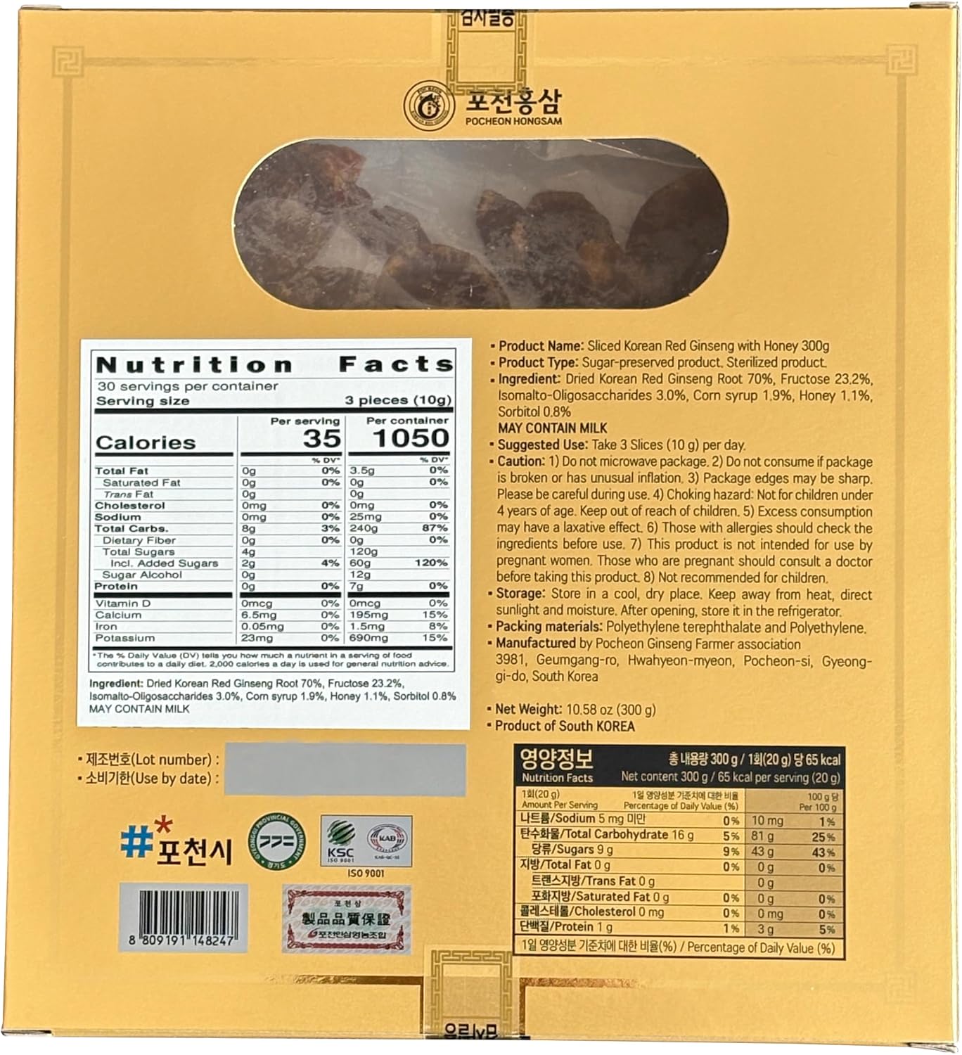 Pocheon 300g(10.6oz) 6Years Sliced Korean Panax Red Ginseng Roots with Honey, Saponin