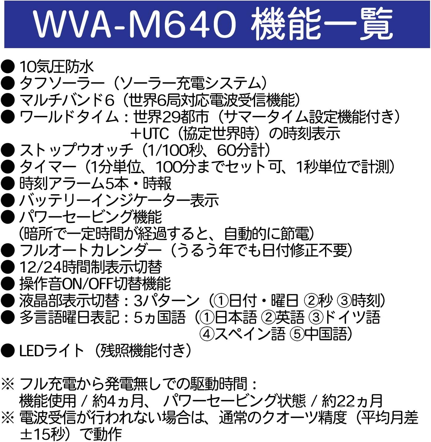 CASIO WAVE CEPTOR (WVA-M640B-1A2JF) 6 MULTI BANDS SOLAR MEN'S WATCH JAPANESE MODEL 2014 JULY RELEASED