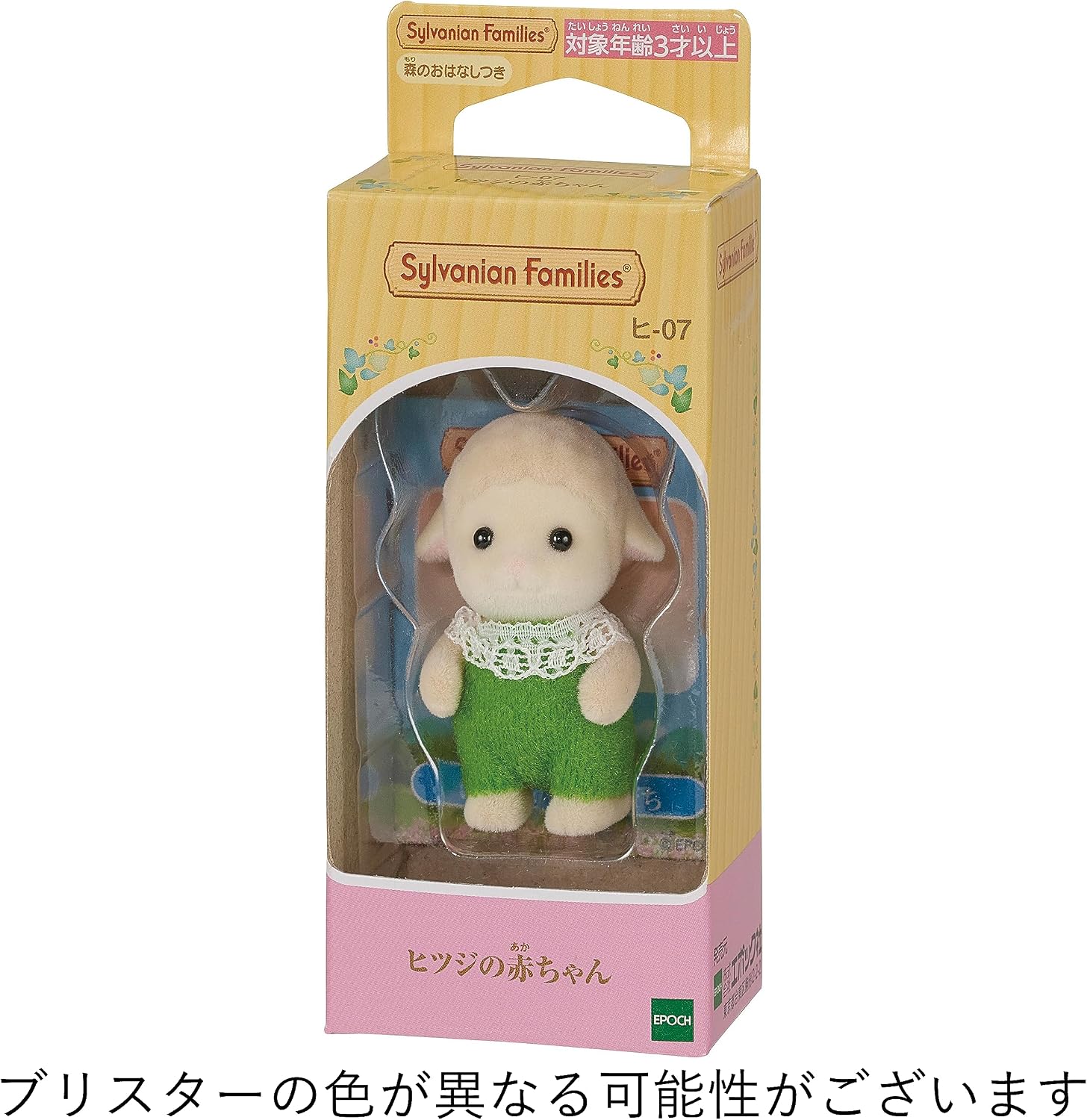 Sylvanian Families Epoch Doll [Silk Cat Baby] Ni-89 ST Mark Certified, for Ages 3 and Up, Toy, Doll House, Sylvanian Families, Epoch