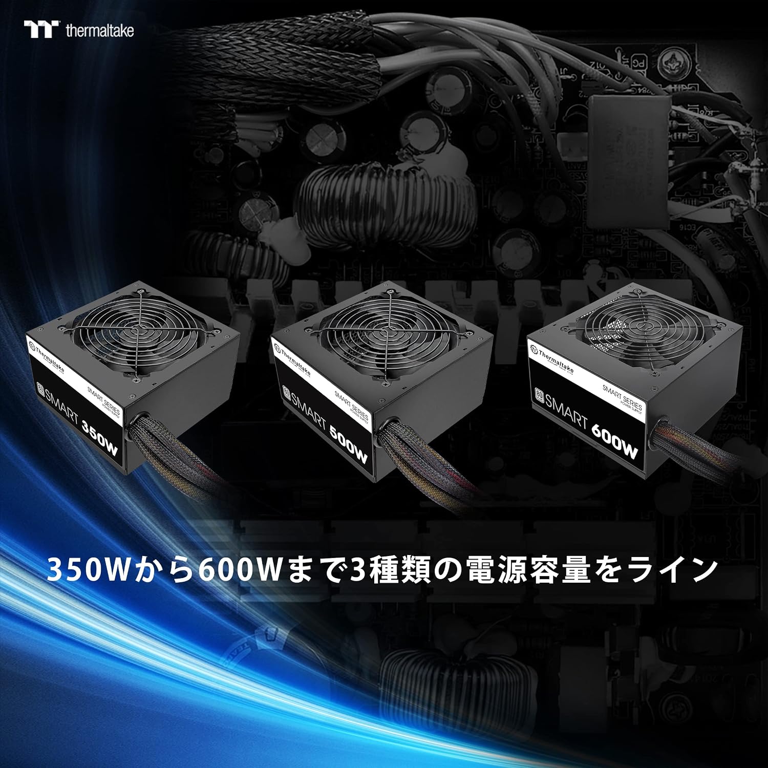 500W Power Supply, Thermaltake, PS-SPD-0500NPCWBZ-W