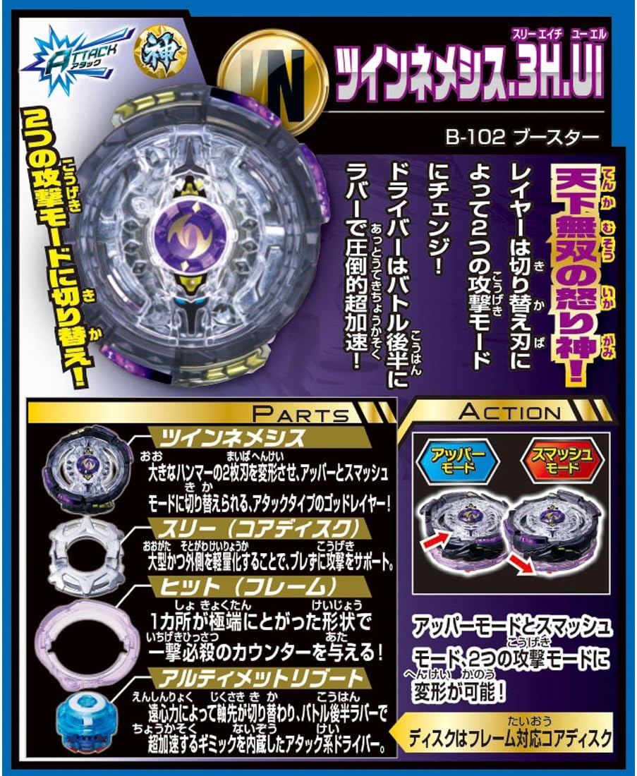 Takaratomy Beyblade Burst B-102 Twin Nemesis.3H.Ui Attack Booster Top Pack Spinning