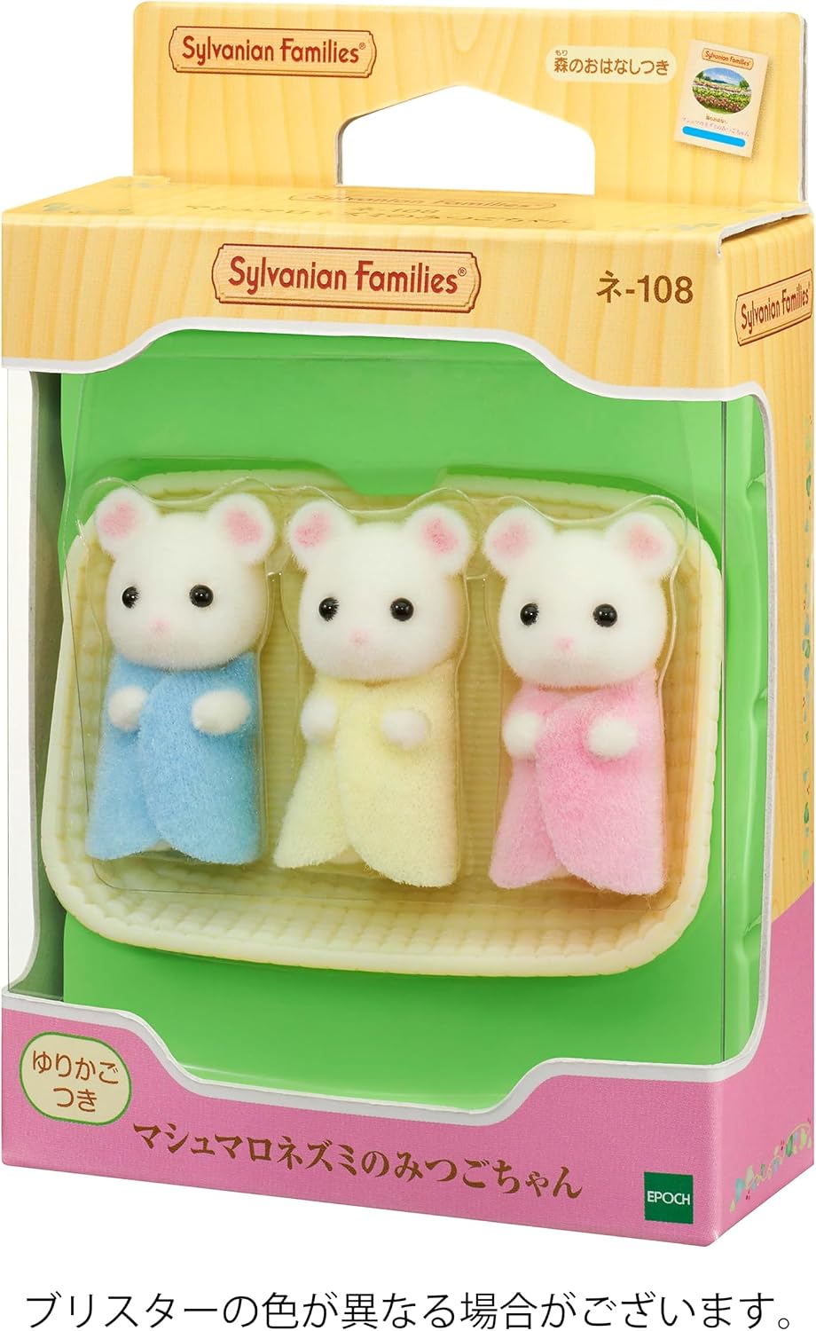 Sylvanian Families Epoch Doll [Silk Cat Baby] Ni-89 ST Mark Certified, for Ages 3 and Up, Toy, Doll House, Sylvanian Families, Epoch