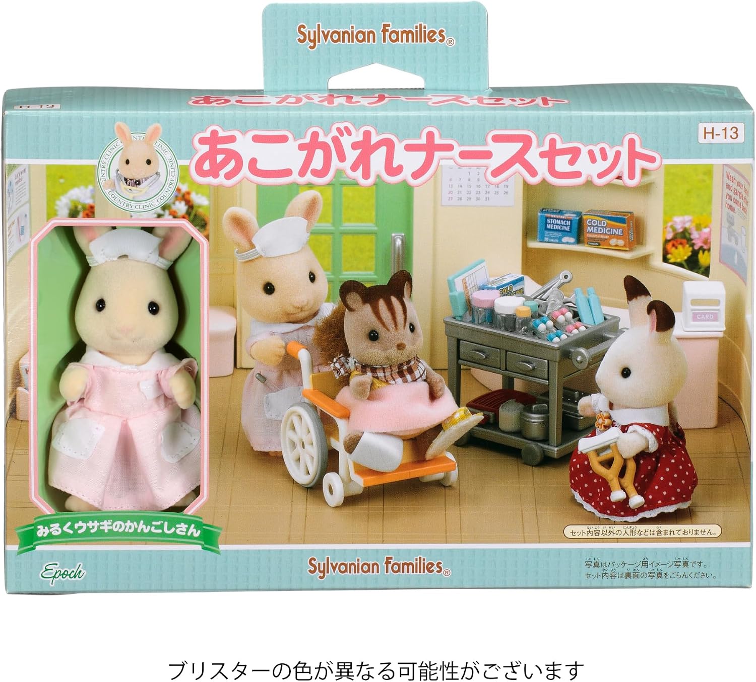 EPOCH Sylvanian Families Shops longing Nurse Set H-13