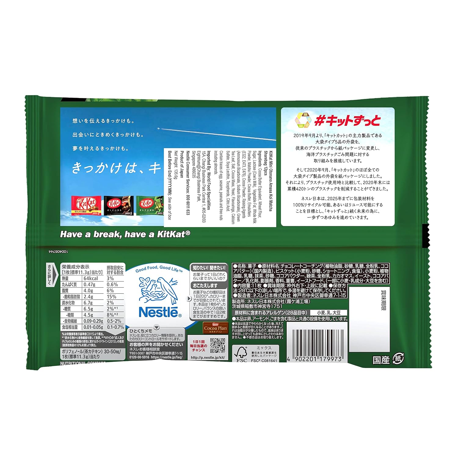 Kit Kat Japanese Maccha Green Tea Bag, 5.2 Ounce