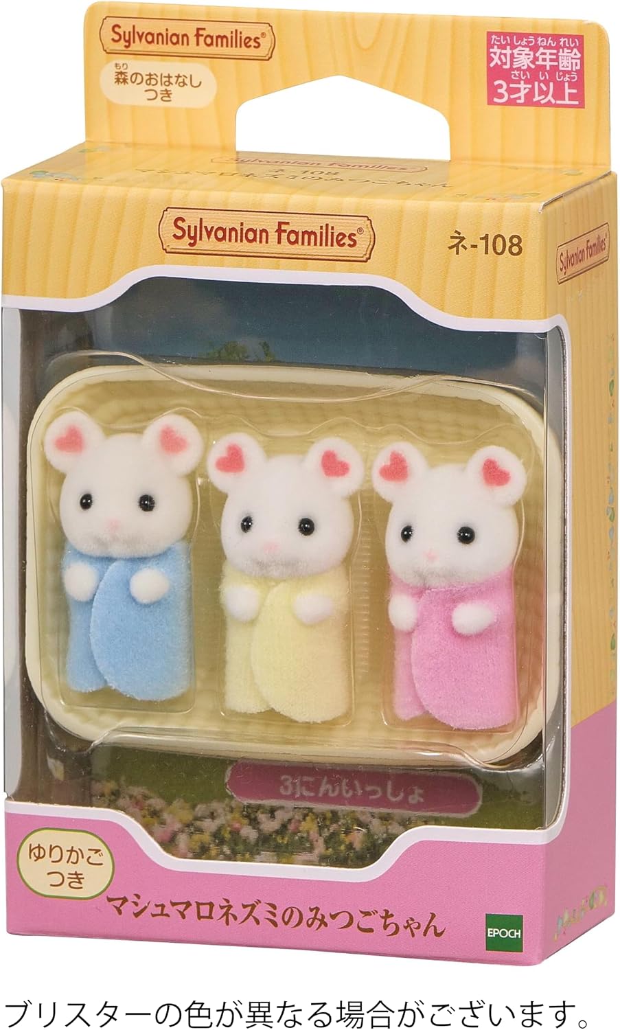 Sylvanian Families Epoch Doll [Silk Cat Baby] Ni-89 ST Mark Certified, for Ages 3 and Up, Toy, Doll House, Sylvanian Families, Epoch
