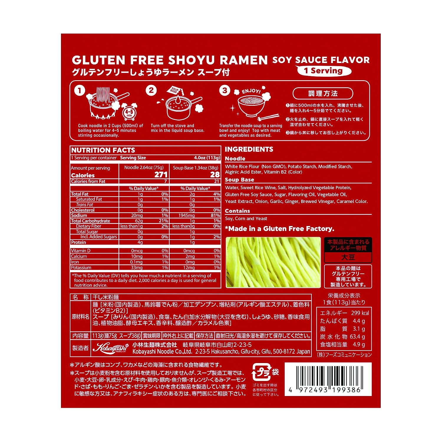 Gluten Free Meister Japanese Ramen - Tonkotsu, Shoyu, Miso Variety 6pk (Vegan/Vegetarian)