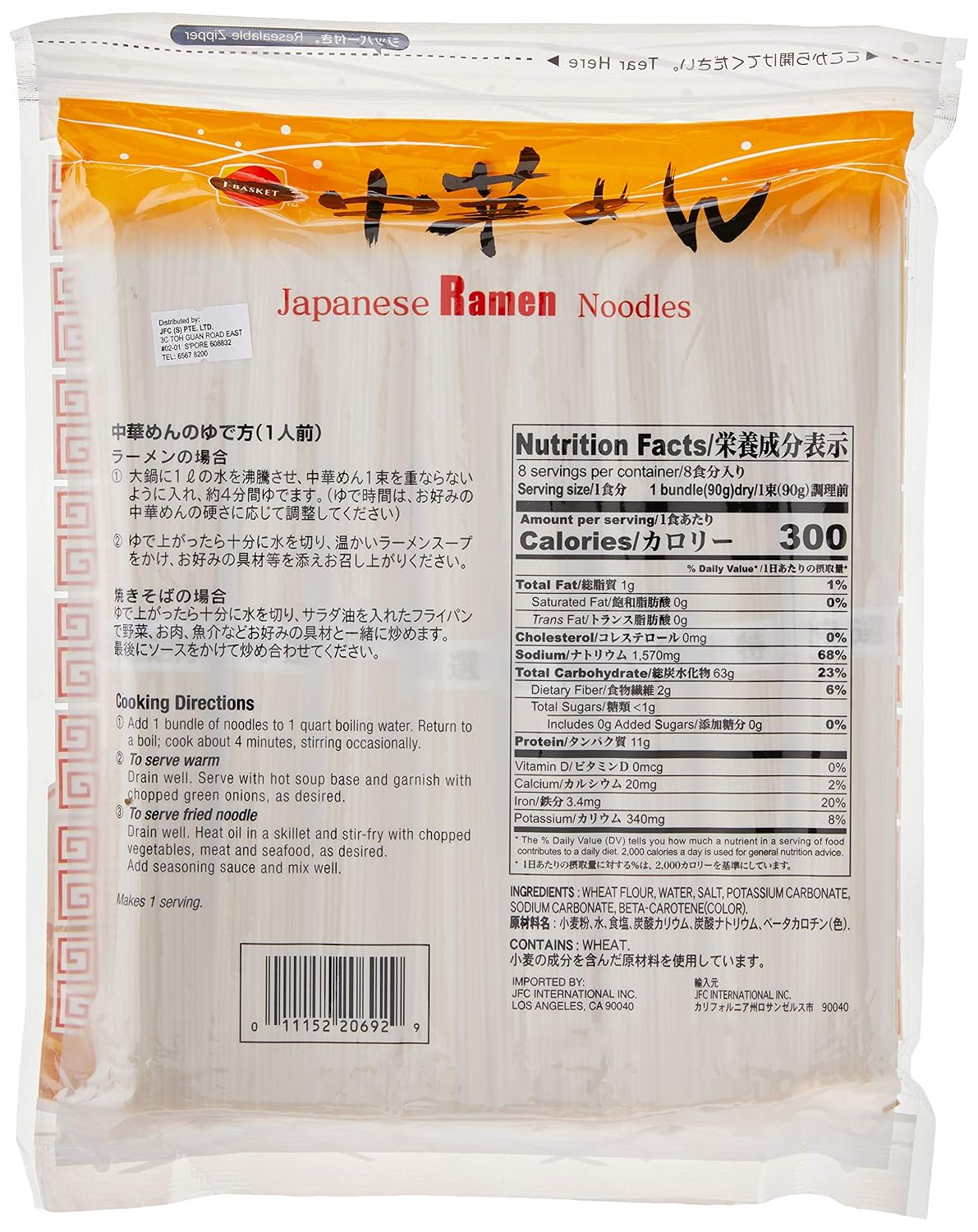 J-BASKET Japanese Ramen Noodles, 25.4 Ounce (pack of 1)