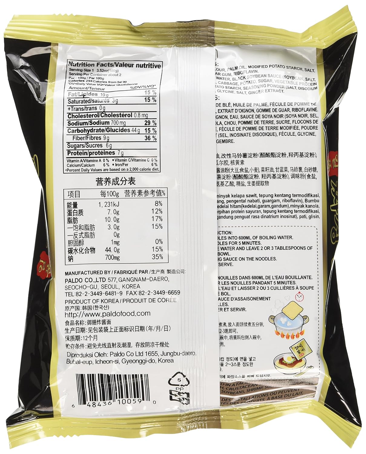 Paldo Fun & Yum Ilpoom Jjajangmen Chajang Noodle Traditional Brothless Chajang Ramen 7.05oz (Pack of 4)
