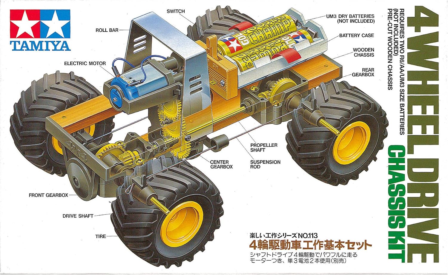 Tamiya 70113 4WD Chassis Kit