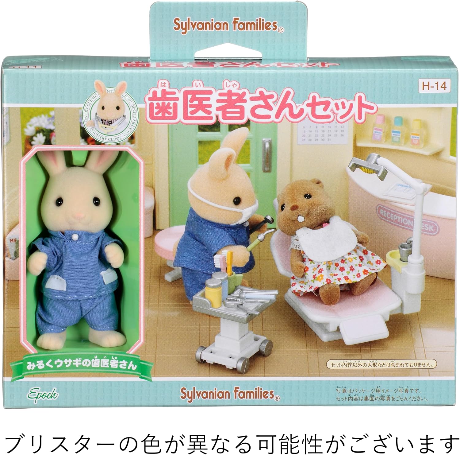 EPOCH Sylvanian Families Shops longing Nurse Set H-13