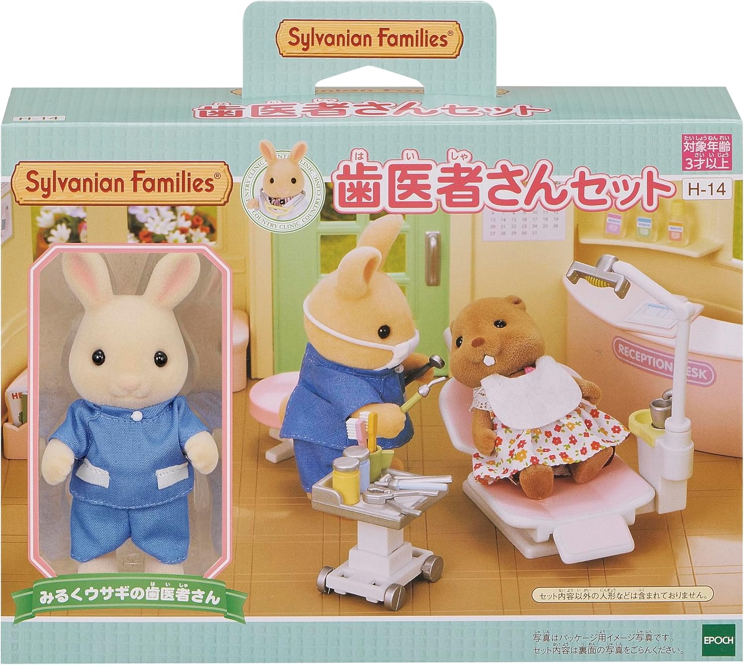 EPOCH Sylvanian Families Shops longing Nurse Set H-13