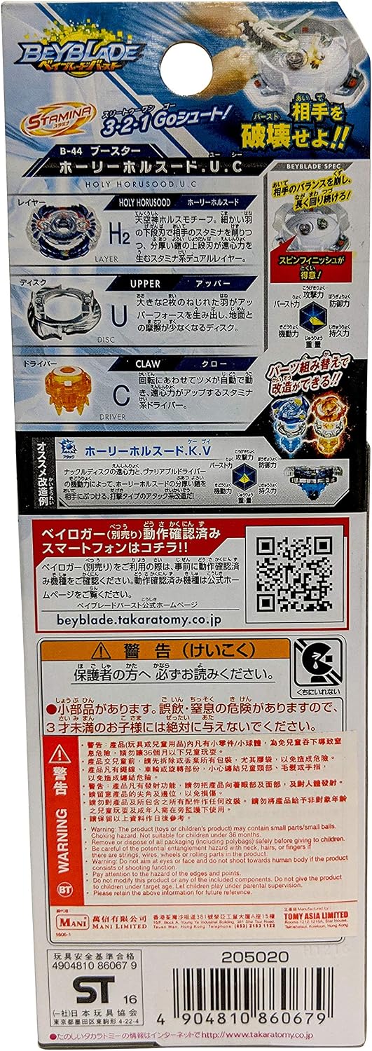 Takara Tomy B-44 Beyblade Burst Booster Holy Horus Over De.U.C, Blue