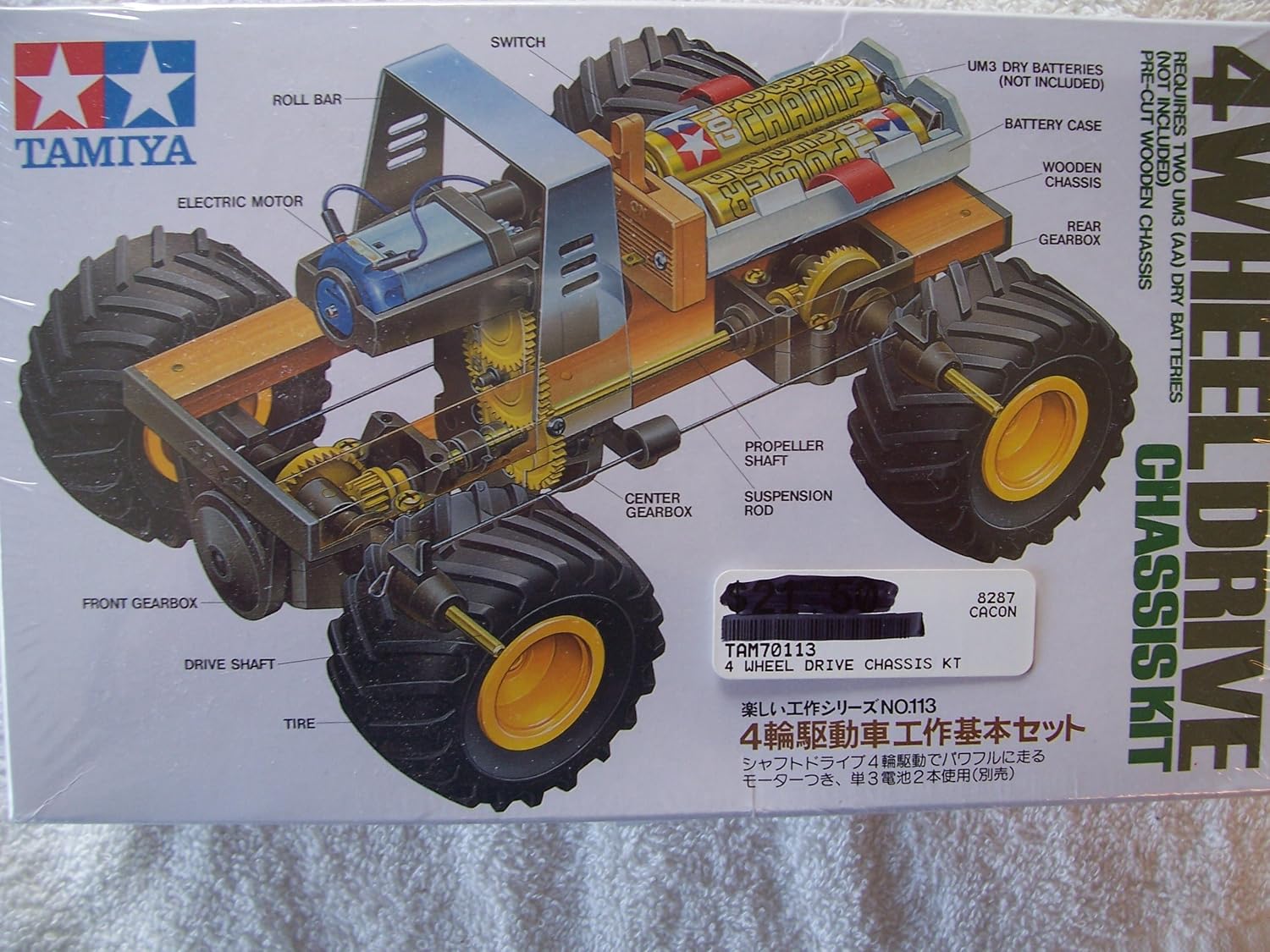 Tamiya America, Inc 4WD Chassis Kit, TAM70113