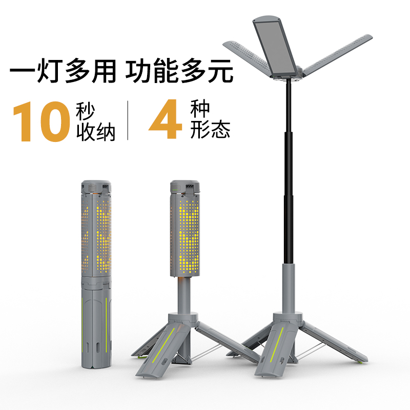 Torida Telescopic 3-Wing Camping & Photography Fill Light - Rechargeable Tripod Stand Lantern