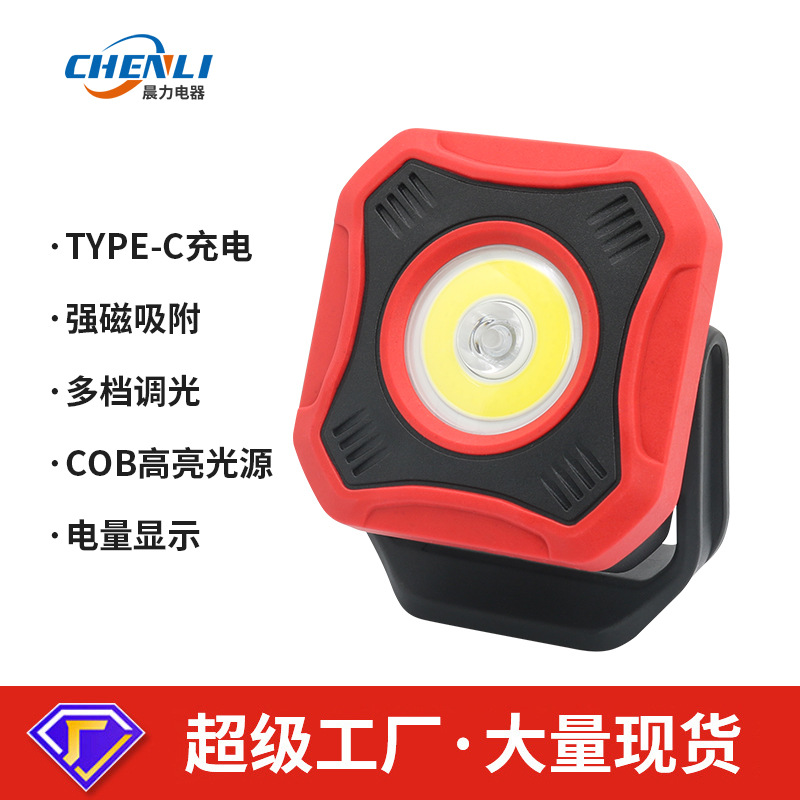 Rechargeable Vehicle Inspection Work Light