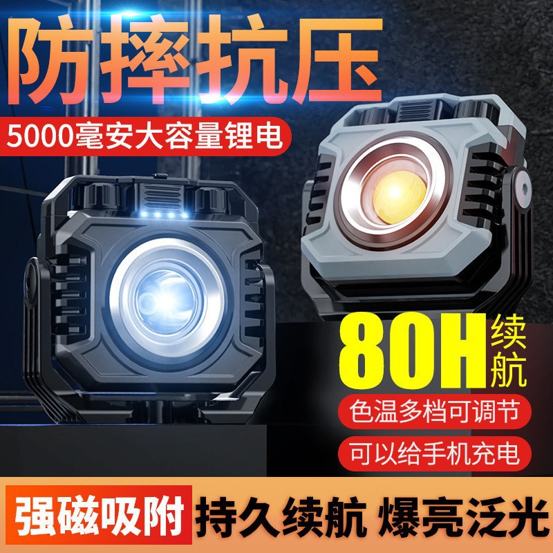 Ultra-Bright Magnetic Flashlight